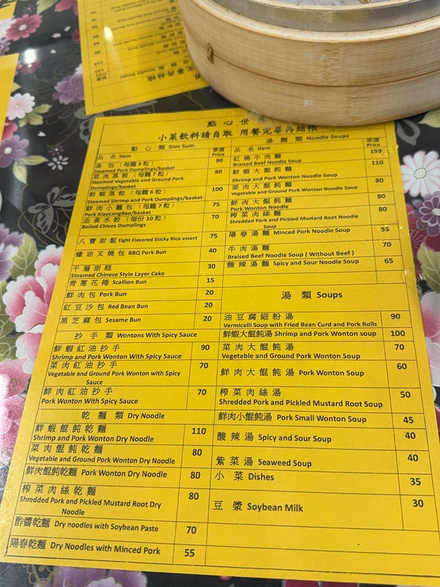 嘉義四十年北方麵食老店