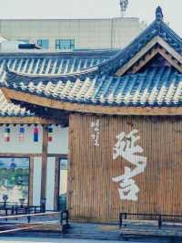 漫步延吉，解鎖「小韓國」嘅獨特魅力！（超全攻略）
