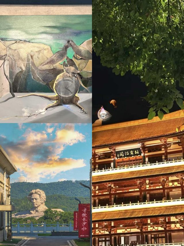 長沙我嚟啦！！！