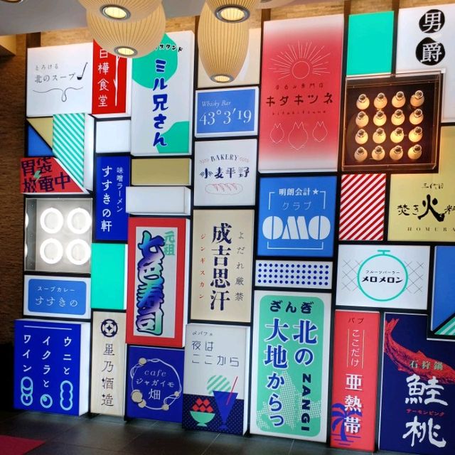 【OMO3札幌すすきの by 星野リゾート】お手頃価格で楽しめる星野リゾート