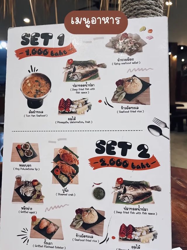 ดินเนอร์ริมหาด กับร้านสุดโรแมนติกที่เกาะล้าน🏝️