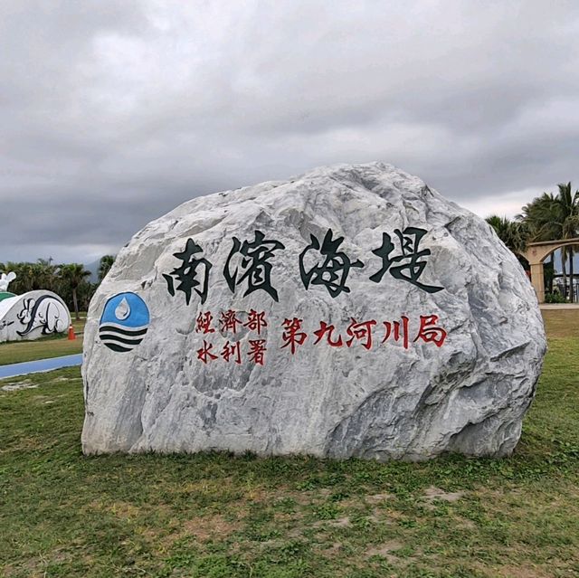 一望無際的太平洋與彩色礫石