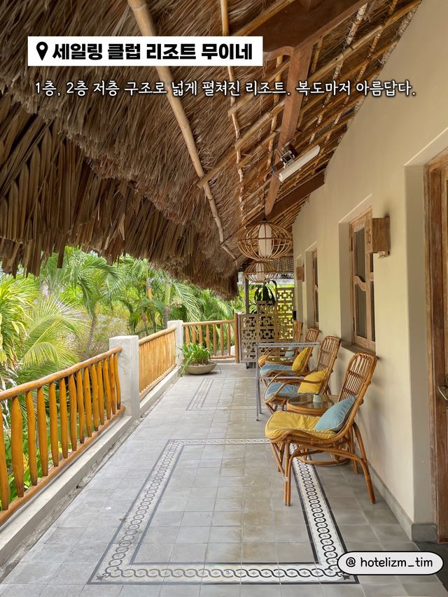 무이네에서 만난 유럽 휴양지🏖️