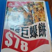 大澳親民價的潮州砂鍋蟹粥