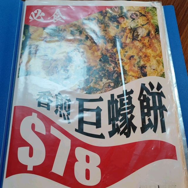 大澳親民價的潮州砂鍋蟹粥