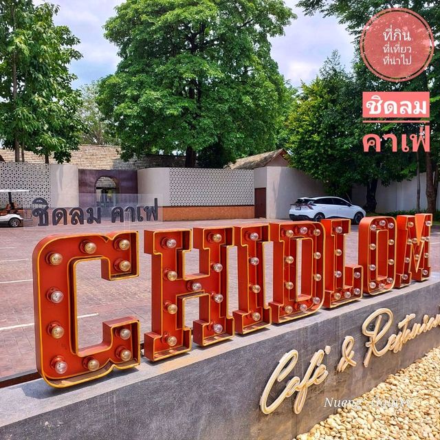 ชิดลมคาเฟ่ ริมแม่น้ำปิง - เชียงใหม่