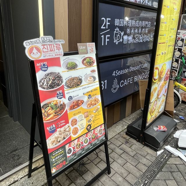 【大阪・道頓堀】韓国ドラマでお馴染みの韓国風中華料理「チンチャル 道頓堀」