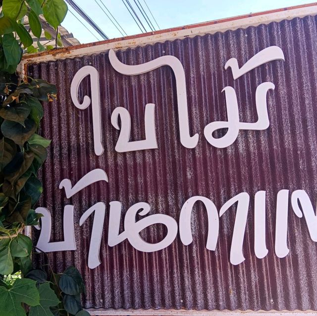 คาเฟ่ร้านดัง เกาะสีชัง