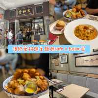 香港九龍城｜傳統藥材舖主題cafe x fusion菜🤓🍴