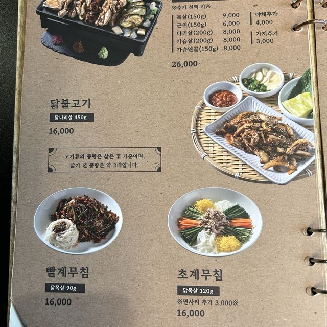 수원 인계동 닭요리 전문점, “닭나무집”🐓🌳🏠