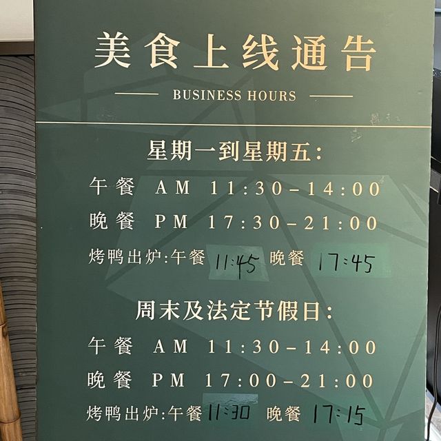 深圳網紅推介金鴨季🦆