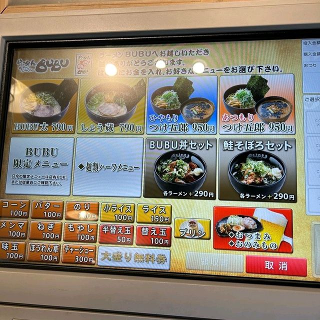 【神奈川県/茅ヶ崎市】らーめんBUBU
