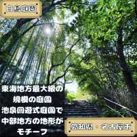 白鳥庭園
