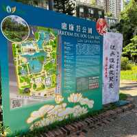 澳門盧廉若公園