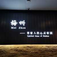 🔆中國客家博物館🔆