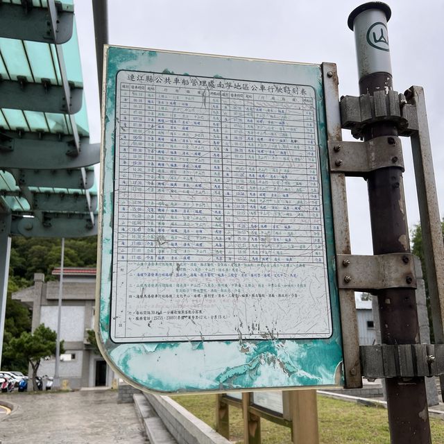 馬祖的公車