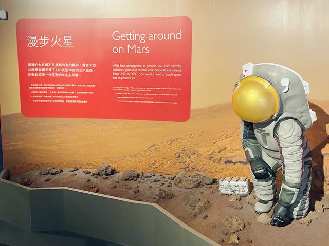 香港太空館