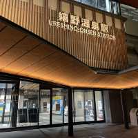 嬉野溫泉日歸遊