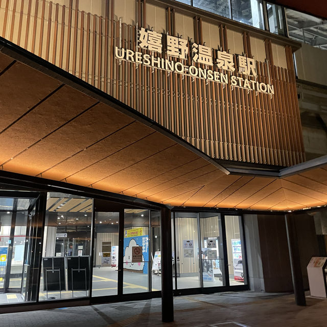 嬉野溫泉日歸遊