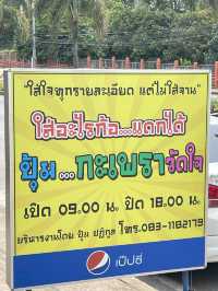 ปุ้ม กะเพราวัดใจ  