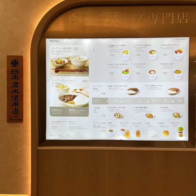 📍香港｜ICHIJUISSAI · 簡單又精緻嘅健康日式飯湯外賣🥡