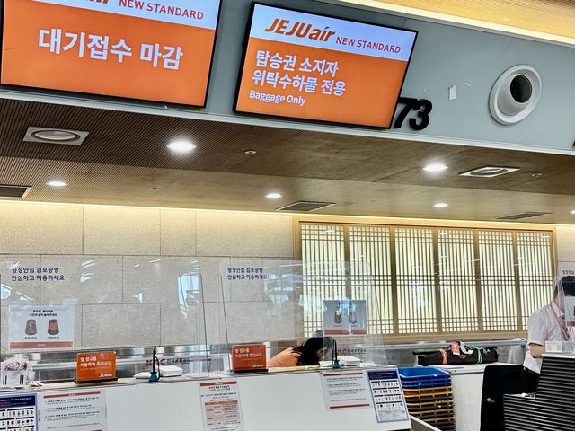 Gimpo International Airport - Seoul, S. Korea