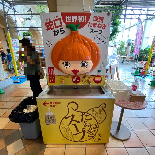 【淡路島】世界初！蛇口から淡路たまねぎスープが飲めるハイウェイオアシス！淡路観光に絶対おすすめ！熱いから気をつけて！