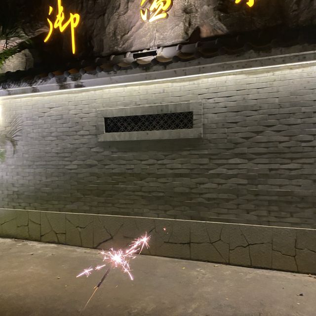 📍珠海御溫泉渡假村🤩兩日一夜全攻略‼️必看👍🏻