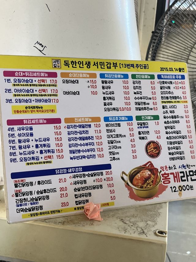 속초 | 속초관광수산시장에서 먹으면 좋을 ‘오징어순대’ 🦑