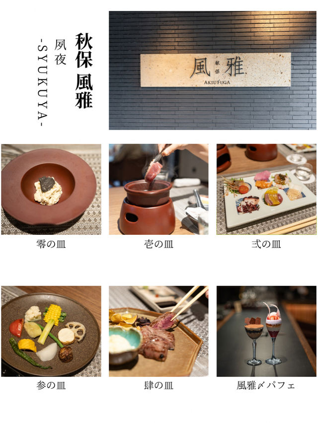【宮城県/秋保】背徳感漂う大人限定のホテル