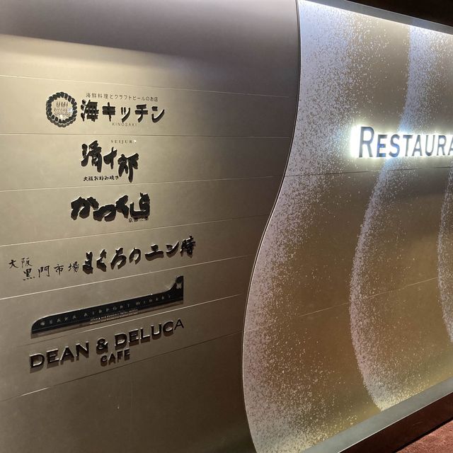 大阪国際空港