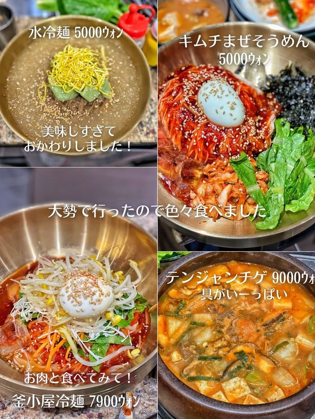 【韓国旅行】三拍子揃ってます‼️地元の人で賑わうサムギョプサル🐷