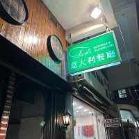 莊園風情！屹立佐敦45年．傳統意大利餐廳