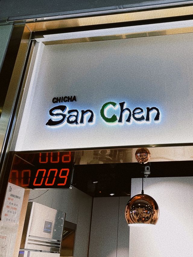 San Chen ชานมไข่มุกร้านดังที่ฮ่องกง 🧋