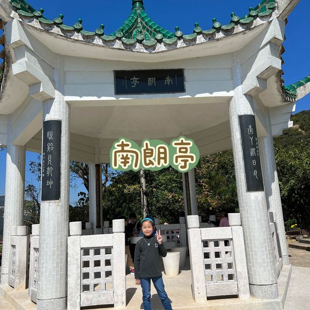 「南朗山」親子👩‍👩‍👧‍👦遊