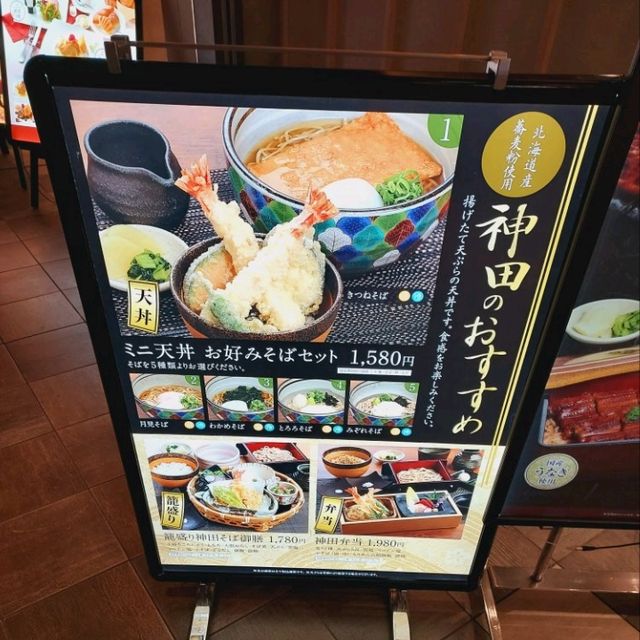 Handmade soba, Kanda Kappo Soba