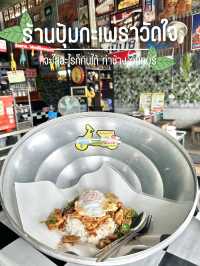 ร้านอาหารปุ้มกระเพราวัดใจ
