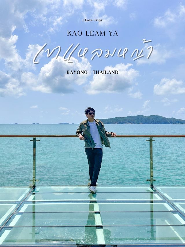 ร้อนนี้ ไปถ่ายรูป กินลม ชมวิว กันที่ เขาแหลมหญ้า