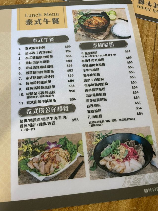 越瀧棧 (粉嶺) - 平靚正之選