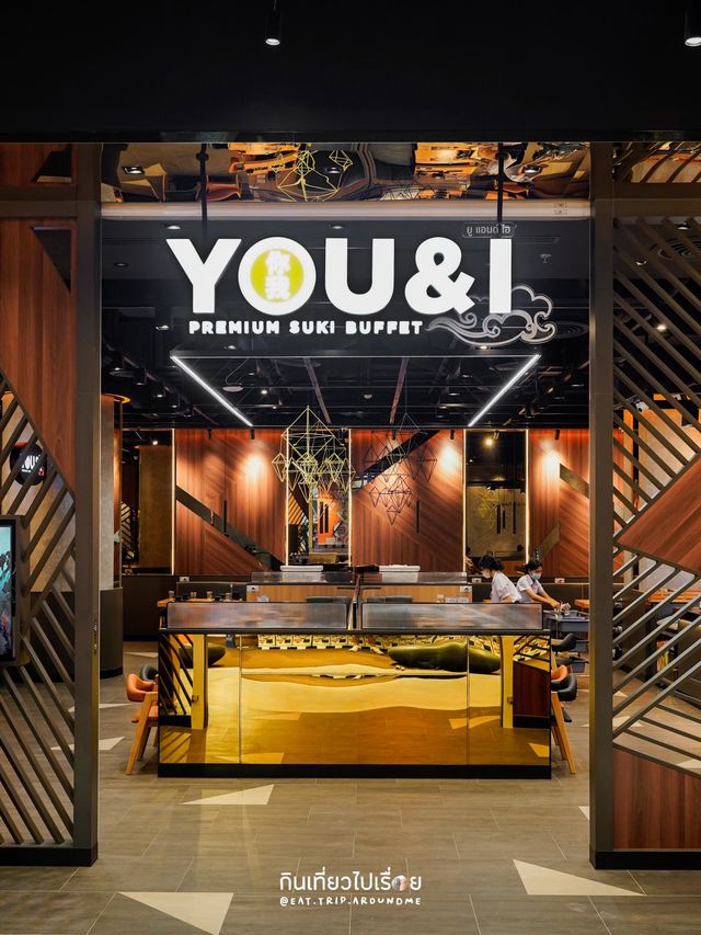 🥢 You&I Buffet ชาบูหม้อส่วนตัวที่มากี่ครั้งก็ชอบ
