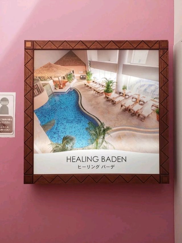 東京ドーム天然温泉 Spa LaQua