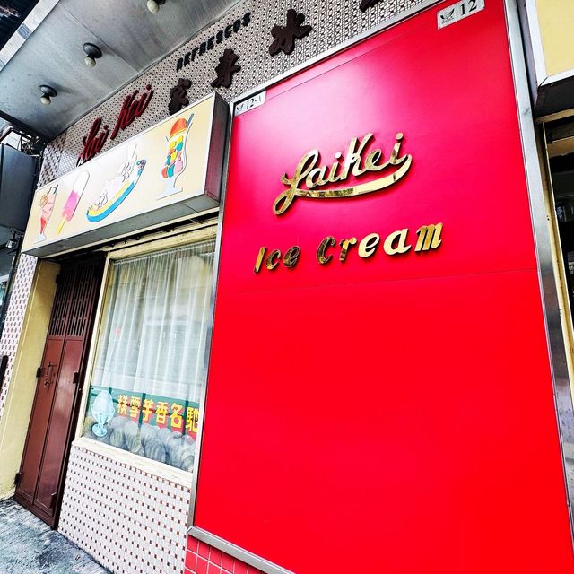 嚟澳門唔可以唔食既雪糕