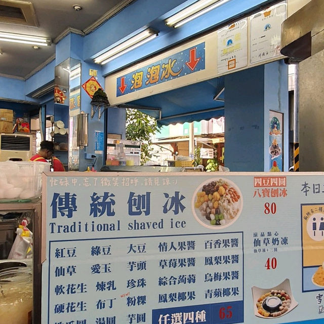 花蓮老牌冰店【一心泡泡冰】
