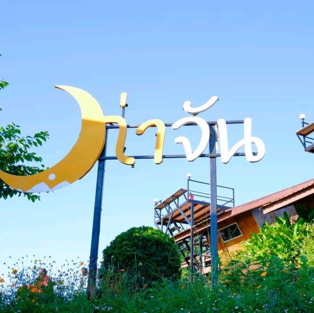ที่พักวิวสวย บรรยากาศดี หมูกระทะอร่อย(ไม่ได้อวยนะ อร่อยจริงๆ)
