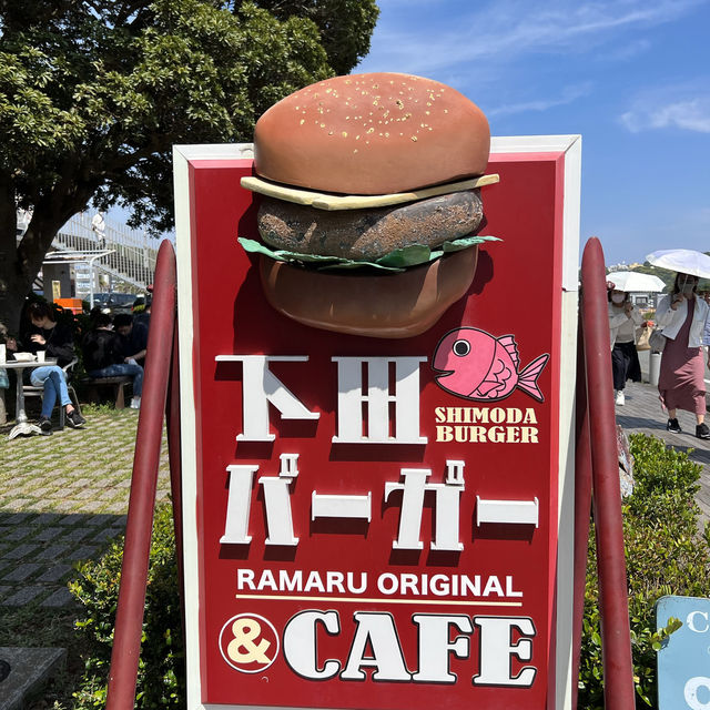 激ウマ下田バーガー