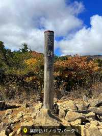 【福島】絶景が見れる薬師岳パノラマパーク