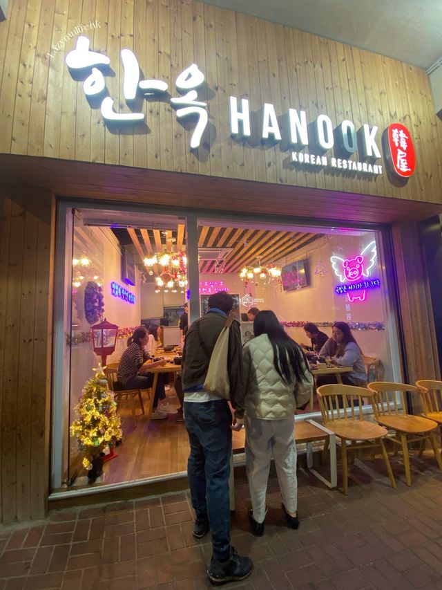 超大蒸籠餃子🥟尖沙咀人氣打卡韓國菜🇰🇷