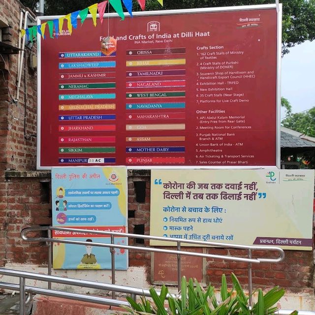 Dilli Haat INA दिल्ली हाट आई एन ए