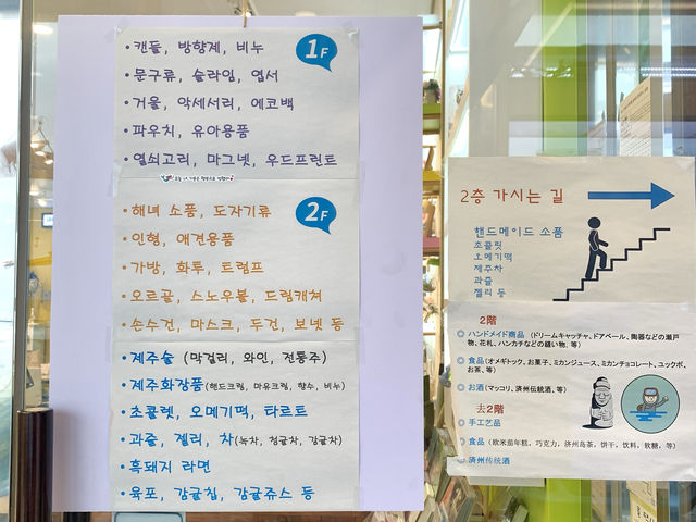 제주 기념품은 여기서 해결한다!