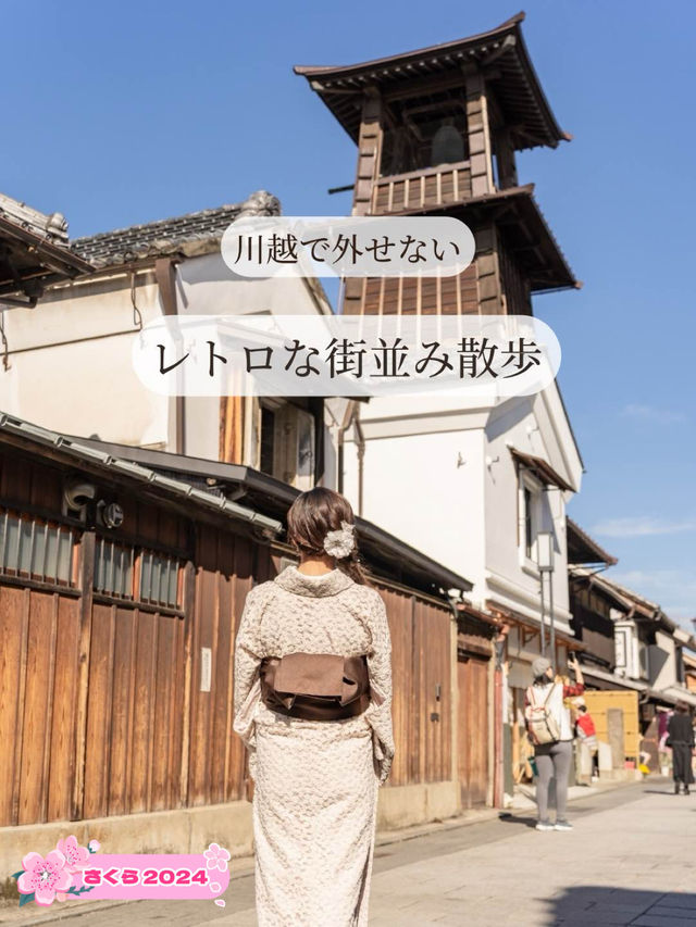 【埼玉県/川越市】川越で外せないレトロな街並み歩